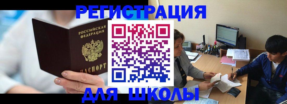 прописка от собственника в Пересвете