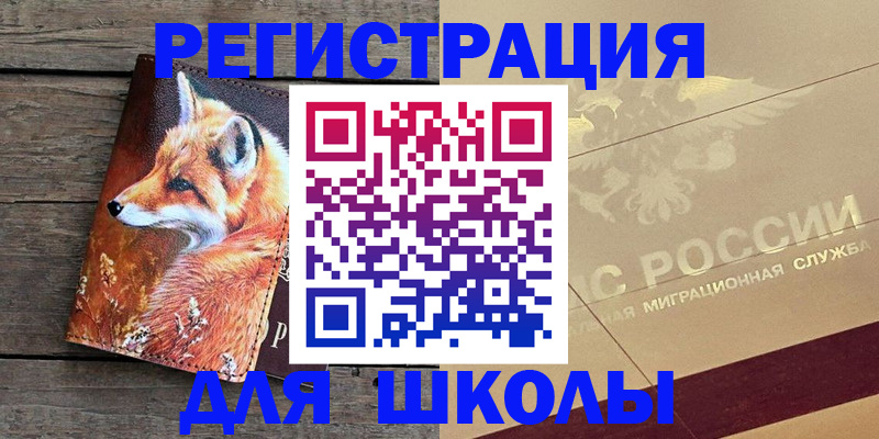 временная регистрация 2025 в Пересвете