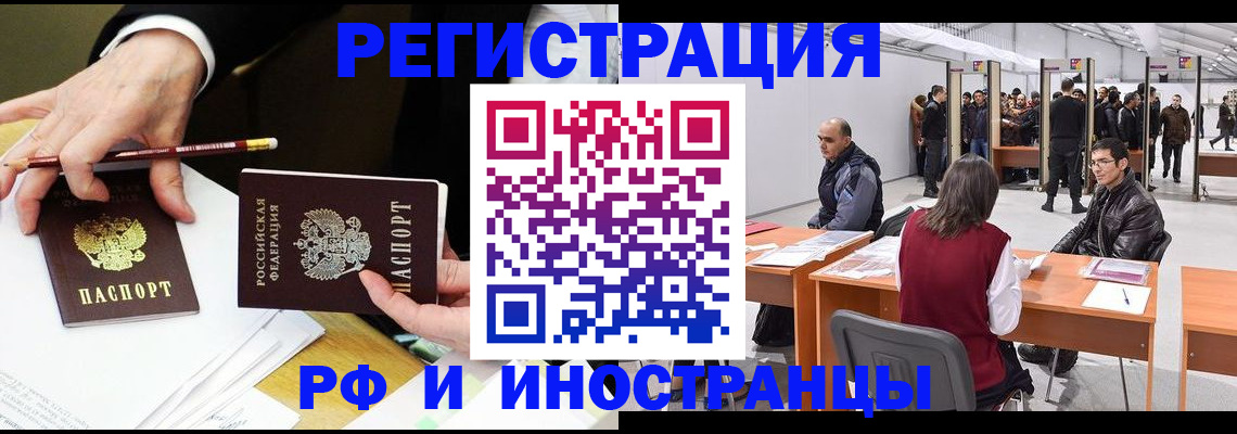 прописка для кредита в Пересвете