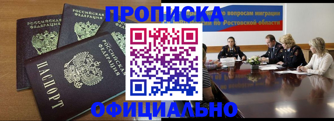 прописка в квартире в Пересвете